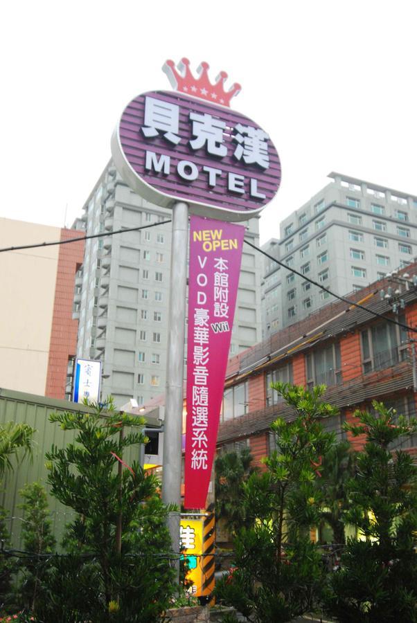 Beckham Motel Luzhu Exterior foto